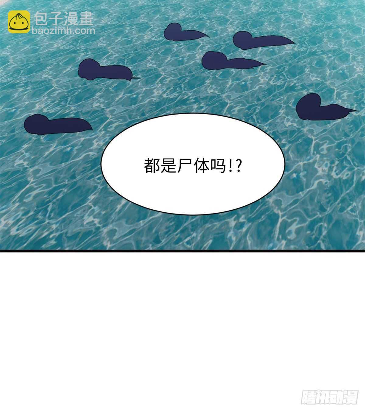 《无耻术士》第38话 地下城的变故 第40页