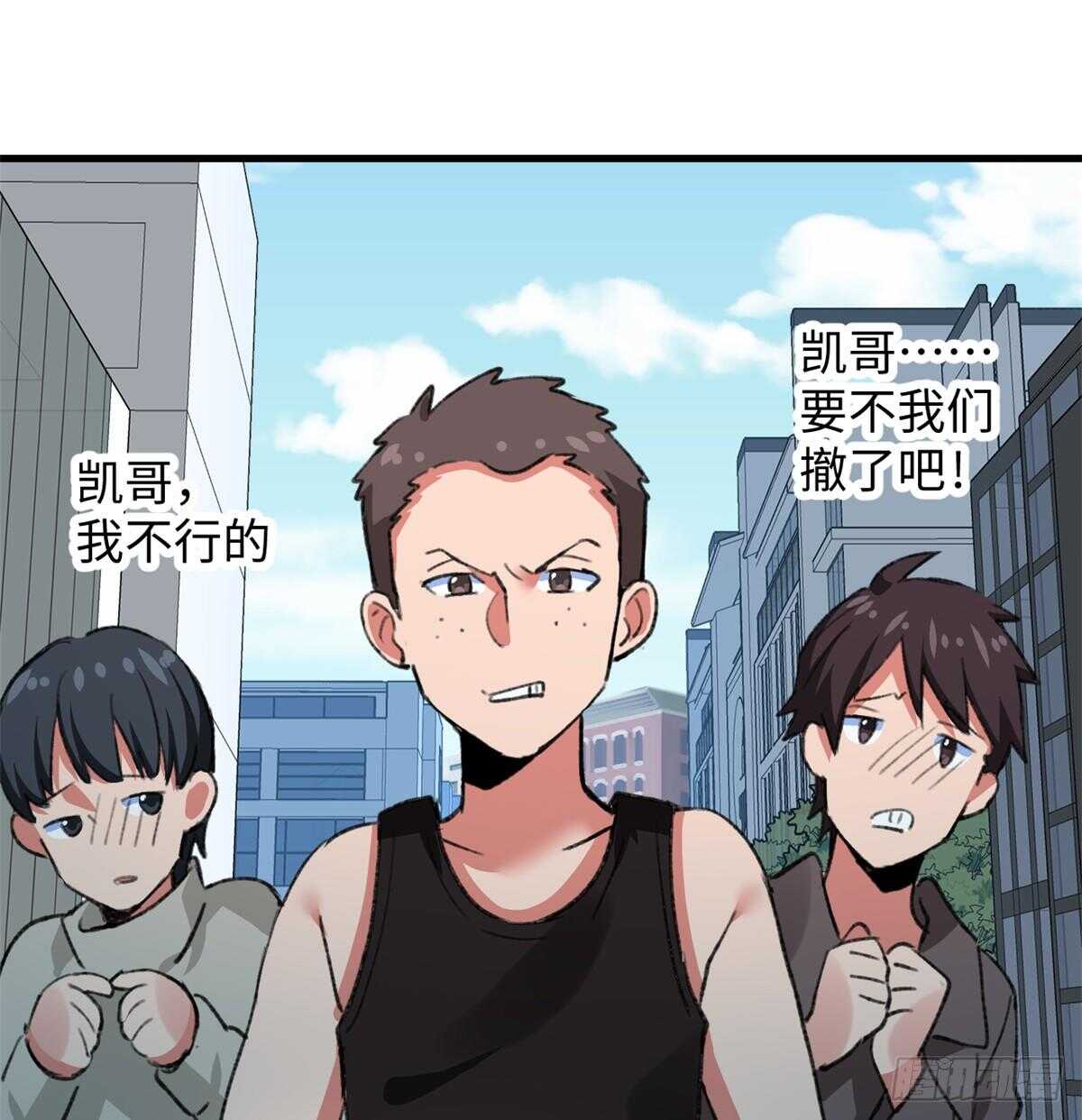 《无耻术士》第37话 裸奔抗议！ 第10页