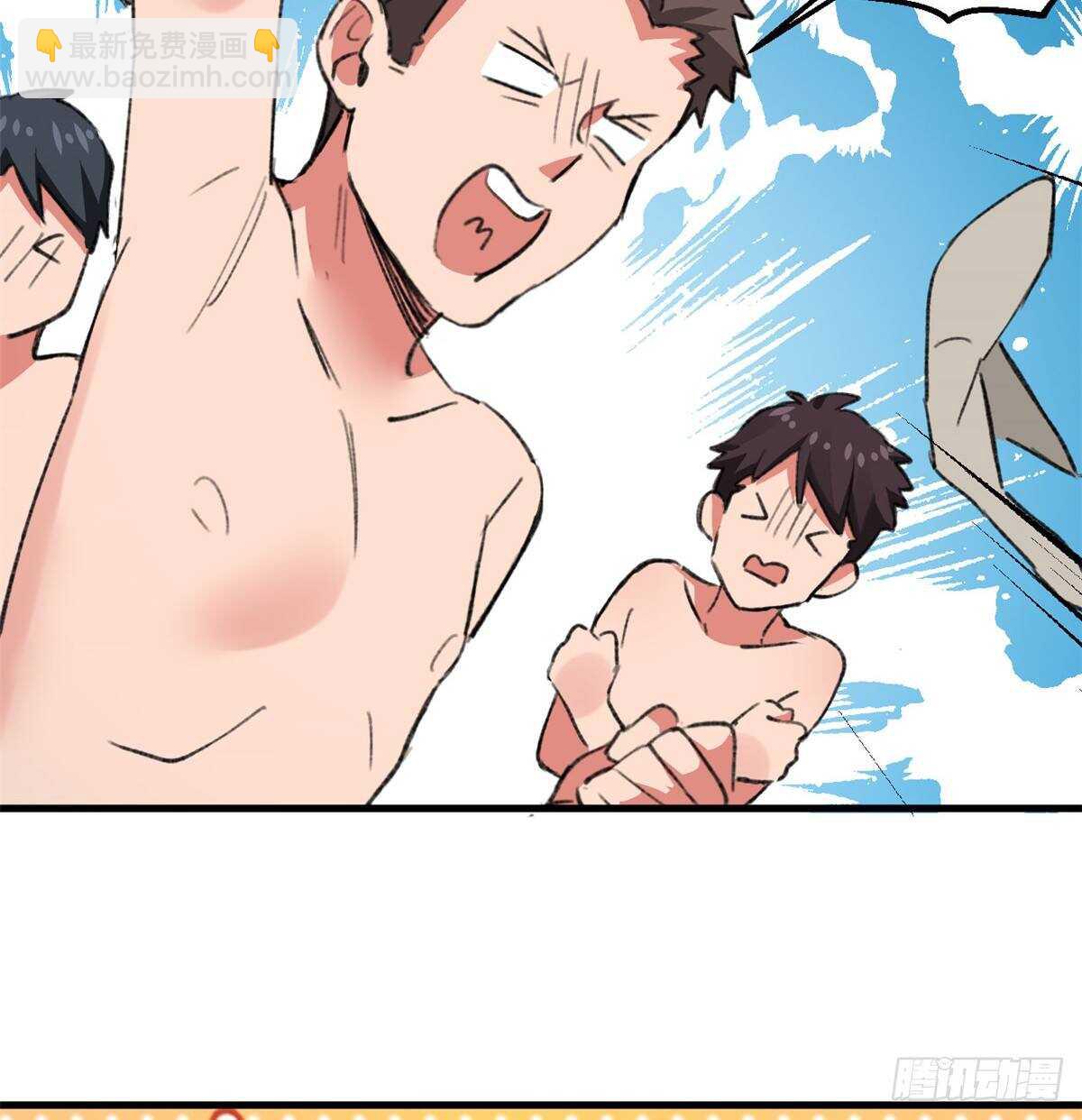 《无耻术士》第37话 裸奔抗议！ 第12页