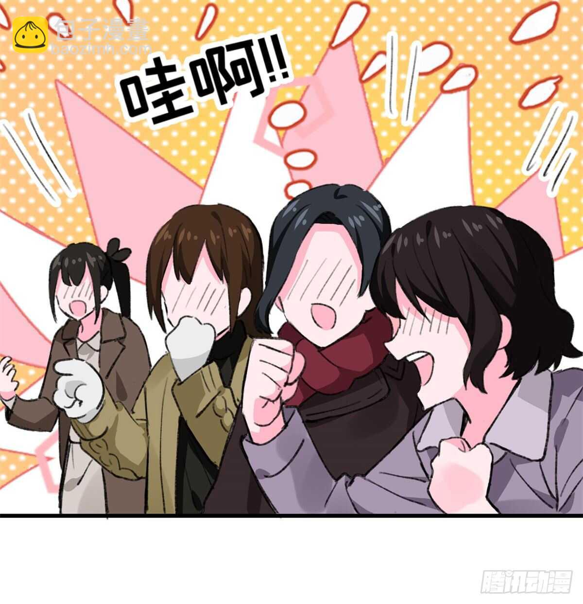 《无耻术士》第37话 裸奔抗议！ 第13页
