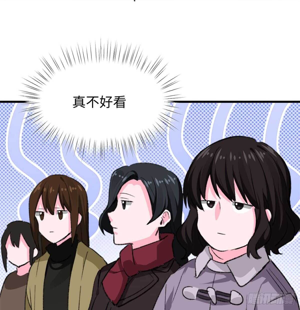 《无耻术士》第37话 裸奔抗议！ 第15页