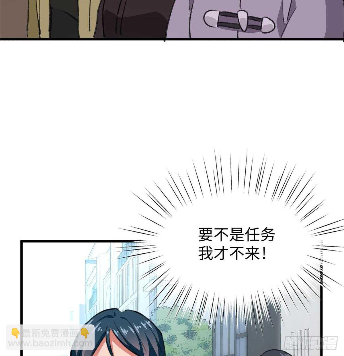 《无耻术士》第37话 裸奔抗议！ 第16页