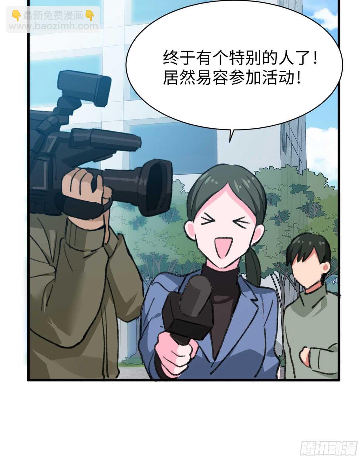 《无耻术士》第37话 裸奔抗议！ 第28页