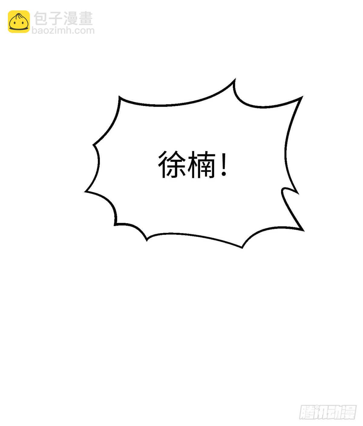 《无耻术士》第37话 裸奔抗议！ 第34页