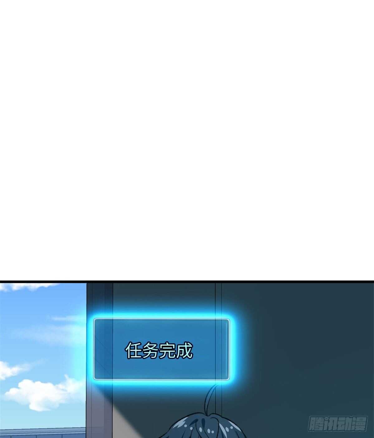 《无耻术士》第37话 裸奔抗议！ 第35页