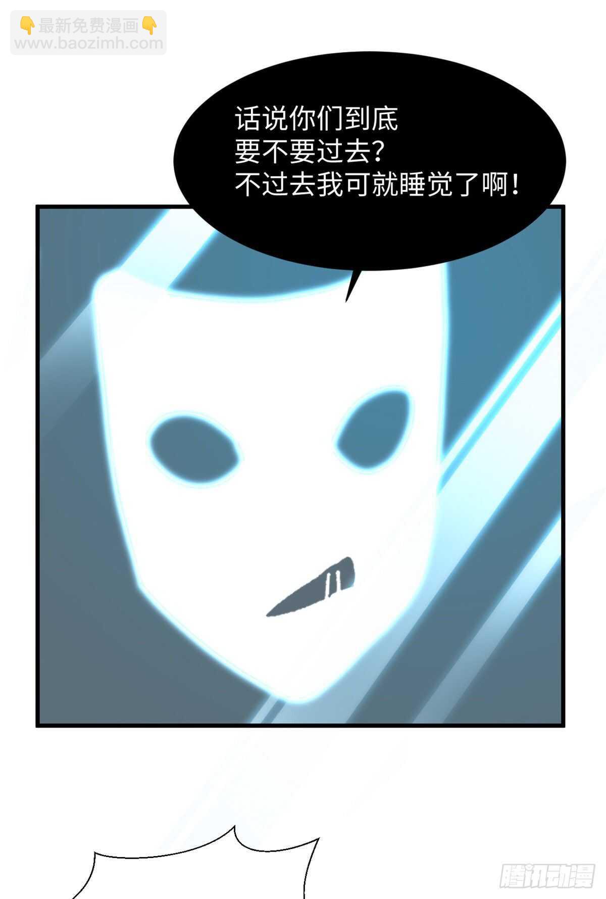 《无耻术士》第41话 魔镜 第10页