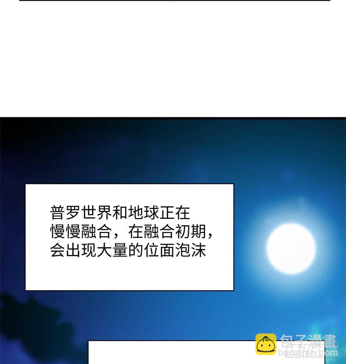 《无耻术士》第41话 魔镜 第14页