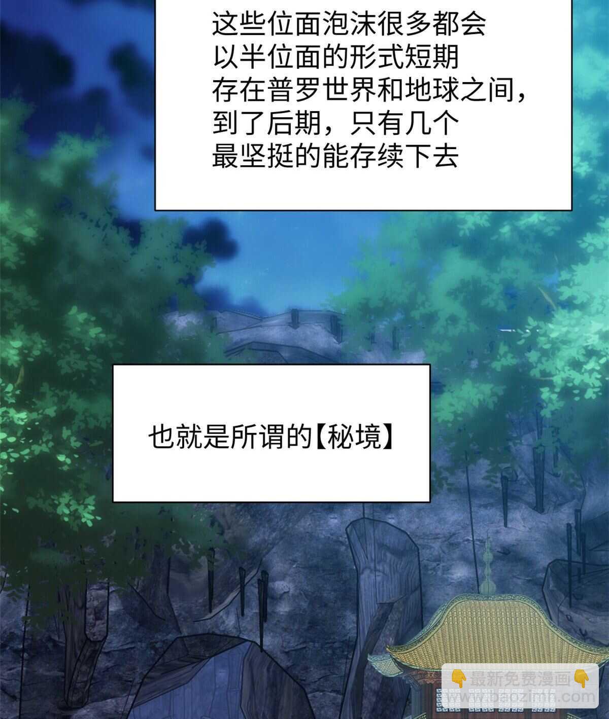 《无耻术士》第41话 魔镜 第15页