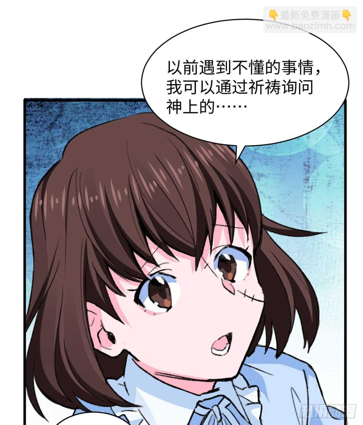 《无耻术士》第41话 魔镜 第17页
