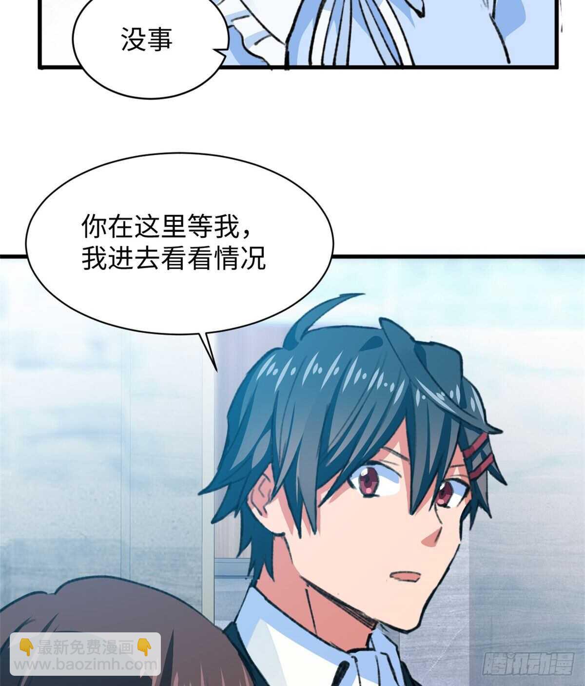 《无耻术士》第41话 魔镜 第18页