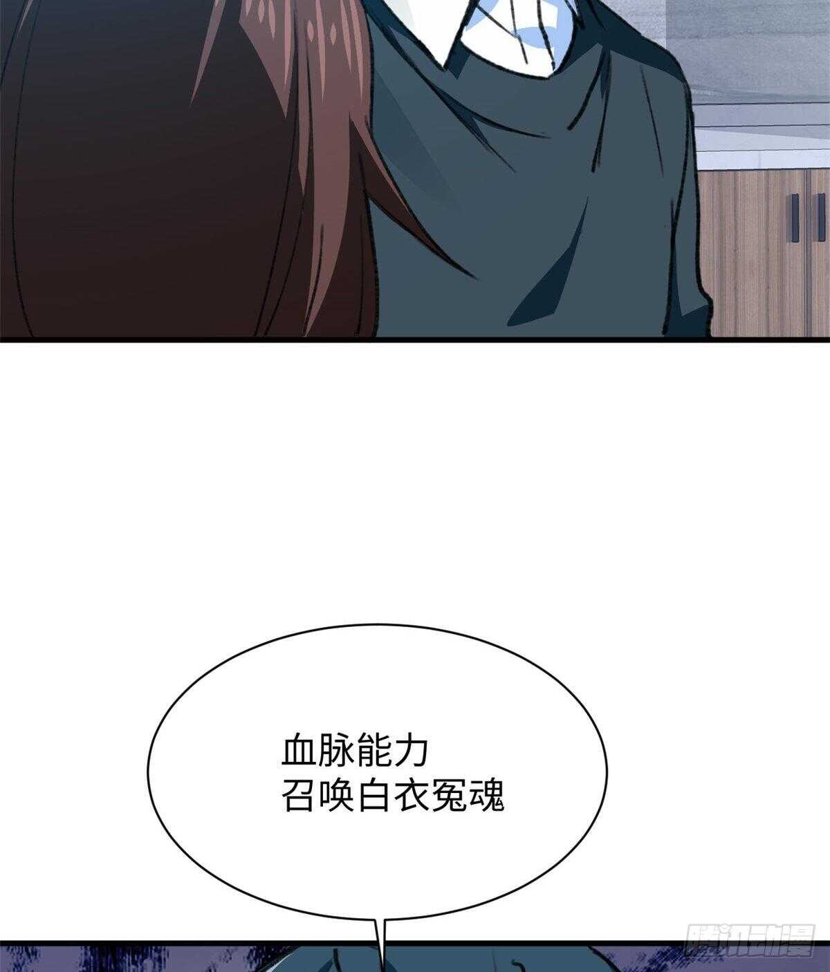 《无耻术士》第41话 魔镜 第19页