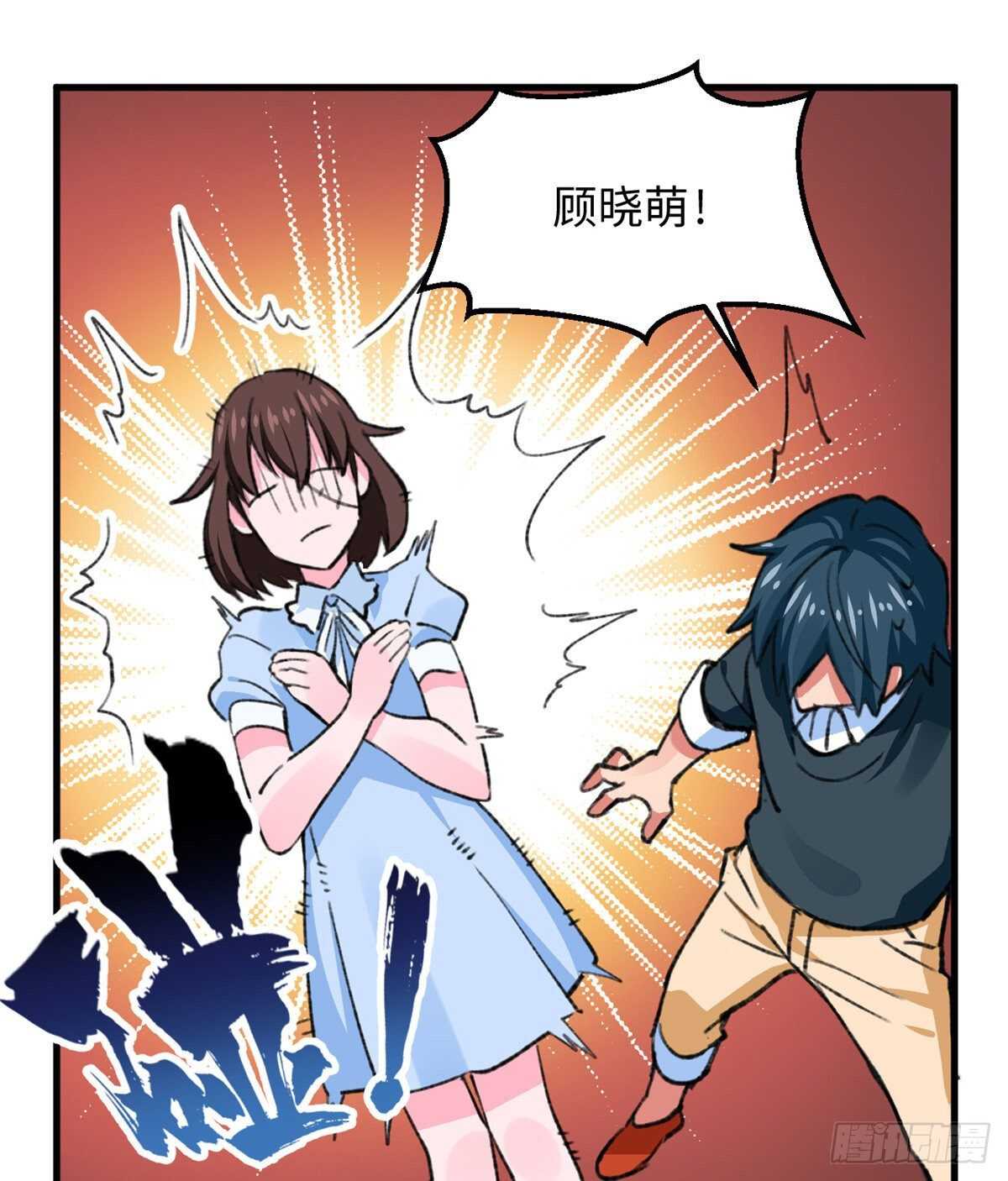 《无耻术士》第41话 魔镜 第25页