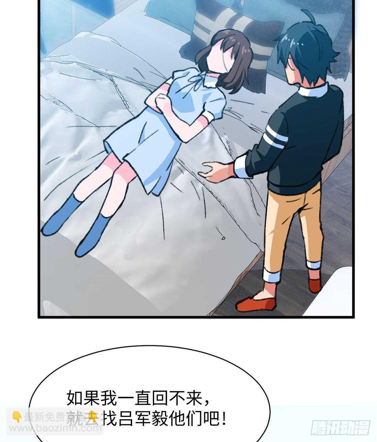 《无耻术士》第41话 魔镜 第31页