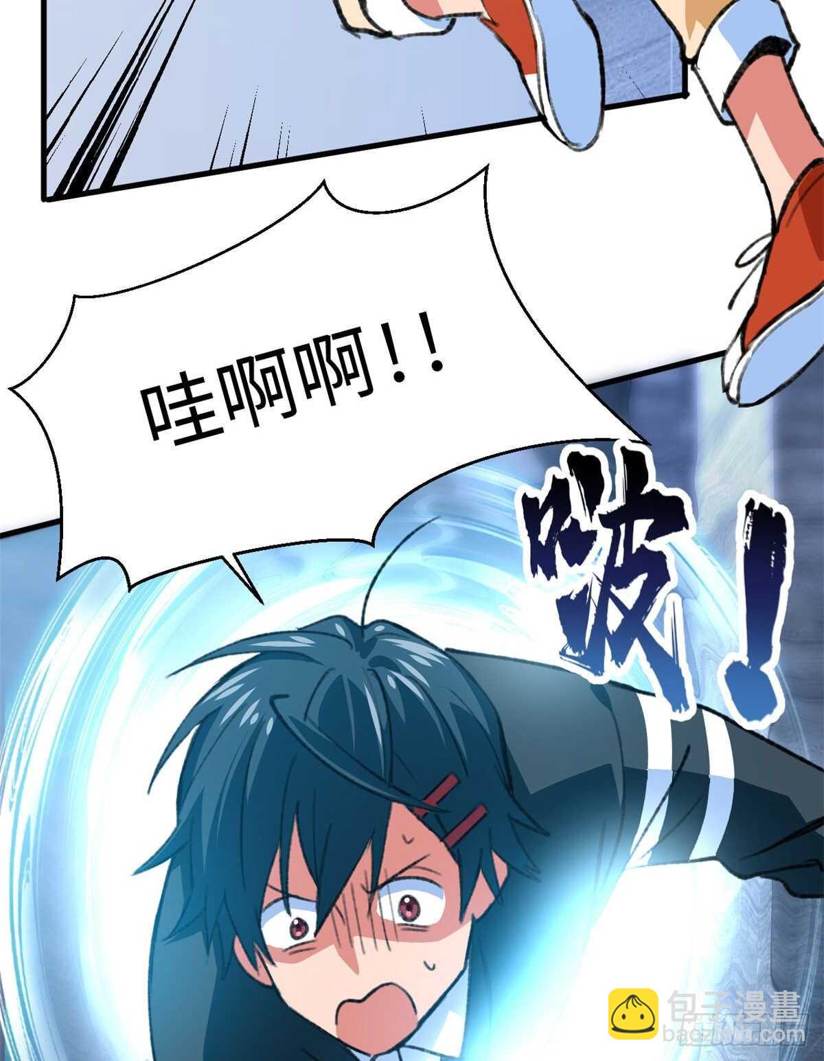 《无耻术士》第41话 魔镜 第38页