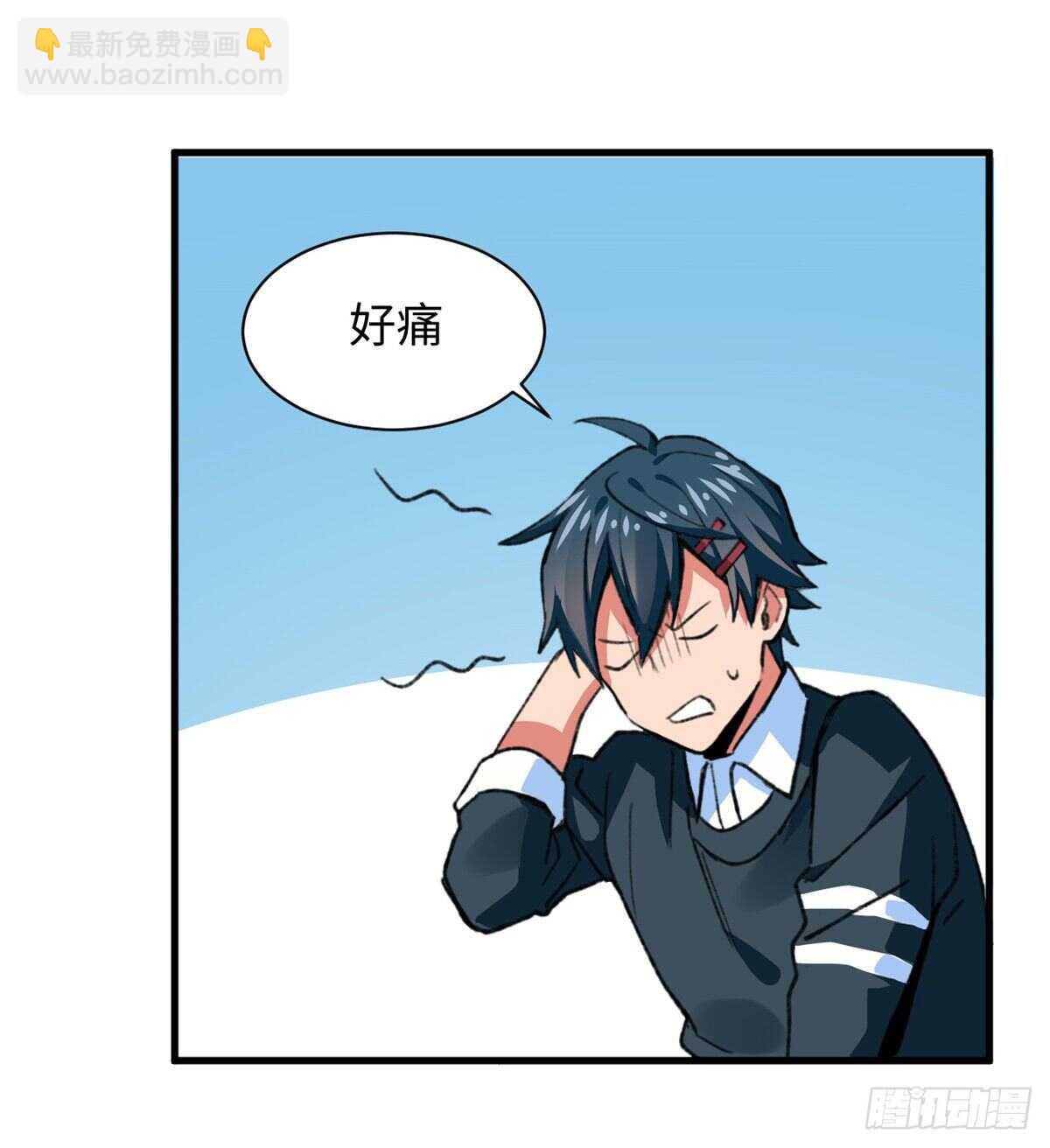 《无耻术士》第41话 魔镜 第41页