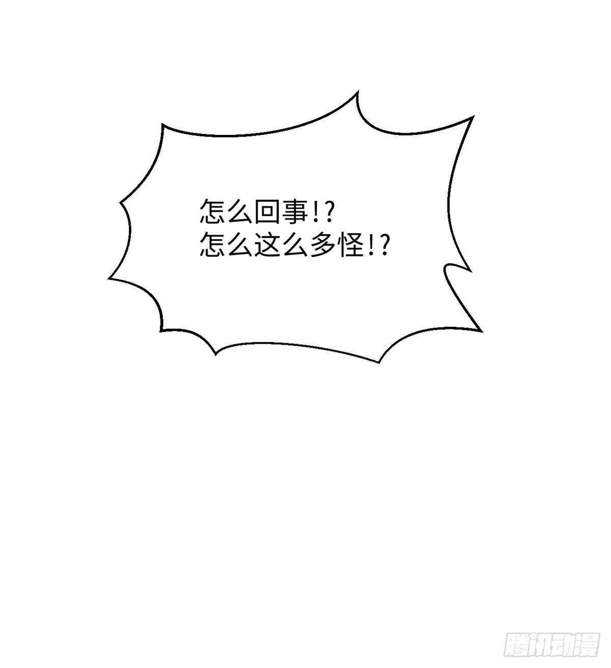 《无耻术士》第41话 魔镜 第45页