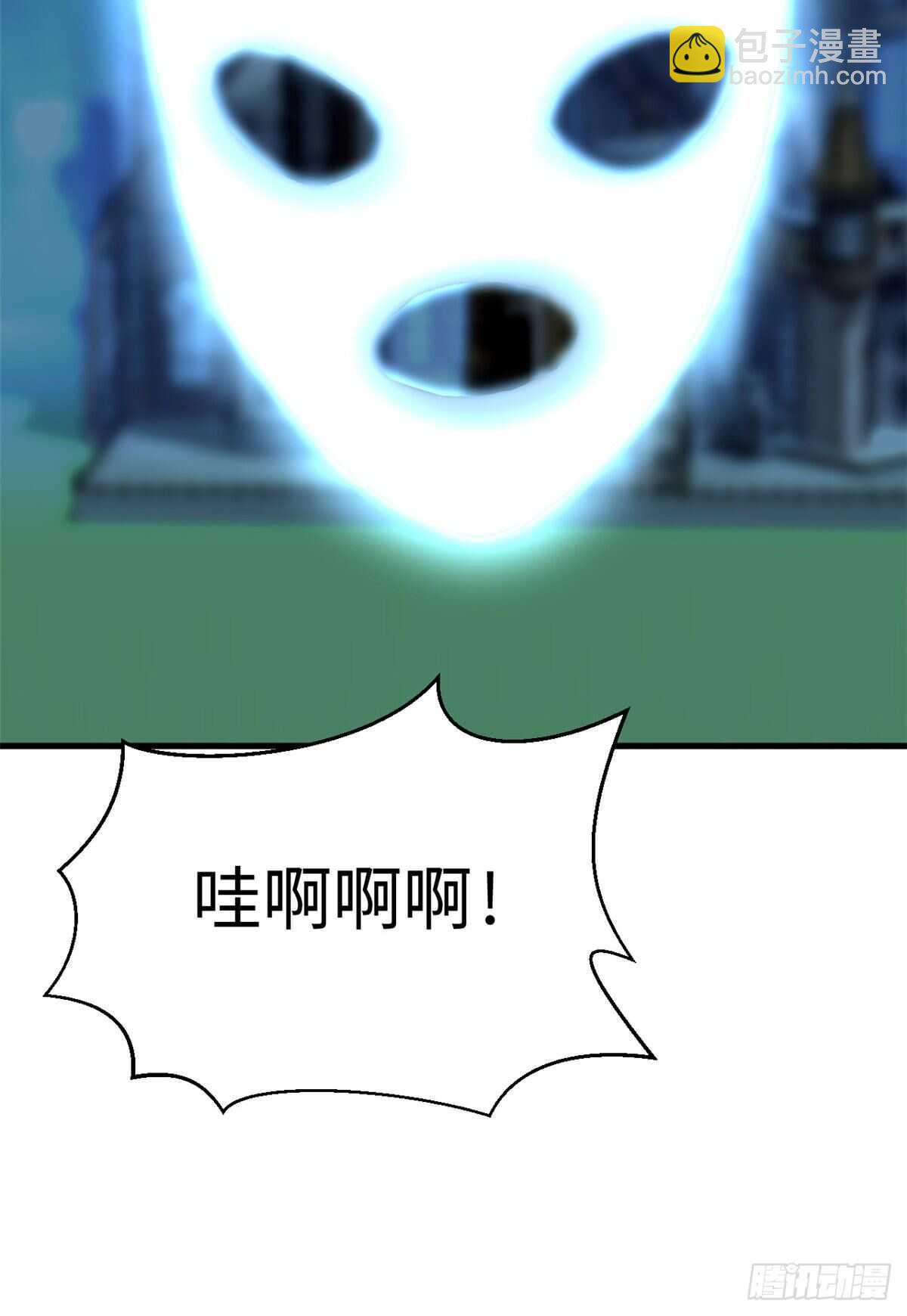 《无耻术士》第41话 魔镜 第5页