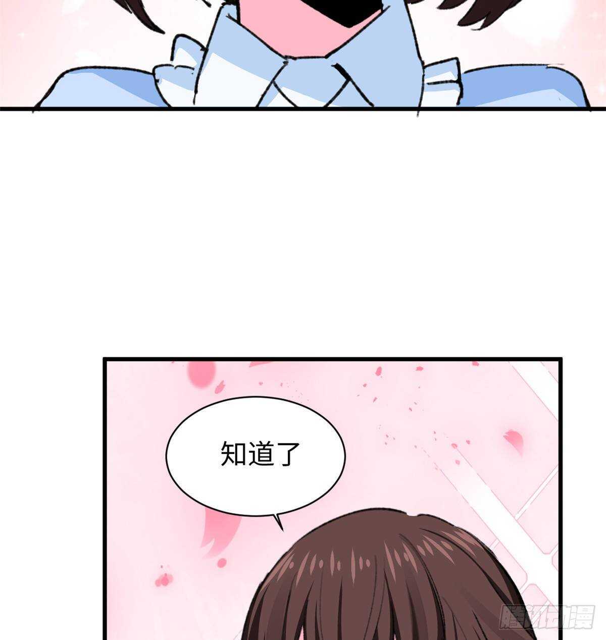 《无耻术士》第40话 夜间怪事 第24页