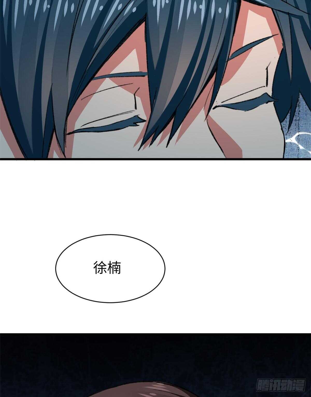 《无耻术士》第40话 夜间怪事 第28页