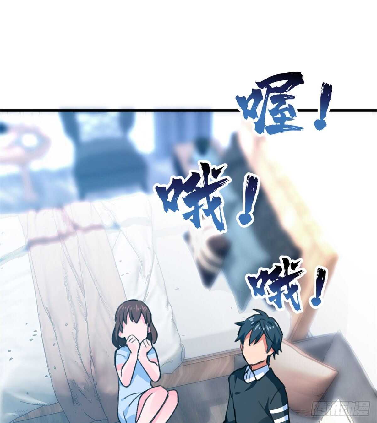 《无耻术士》第40话 夜间怪事 第34页