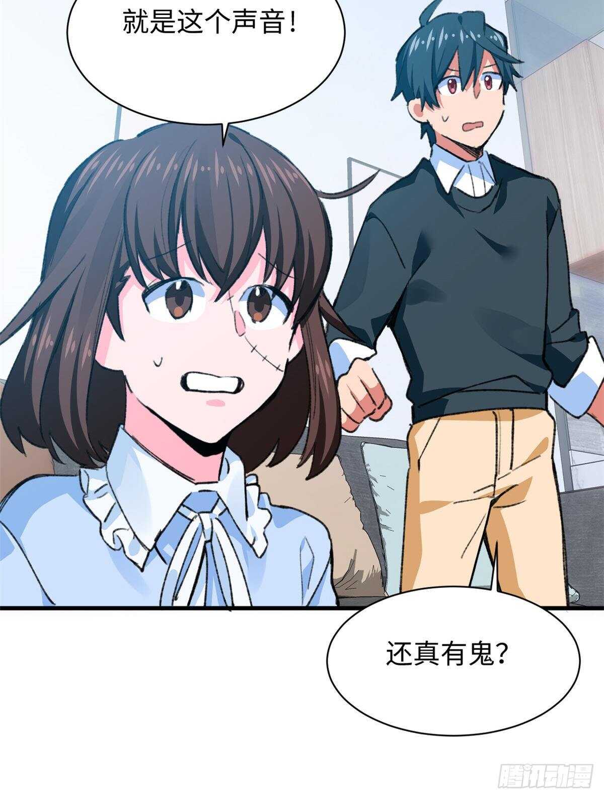 《无耻术士》第40话 夜间怪事 第36页