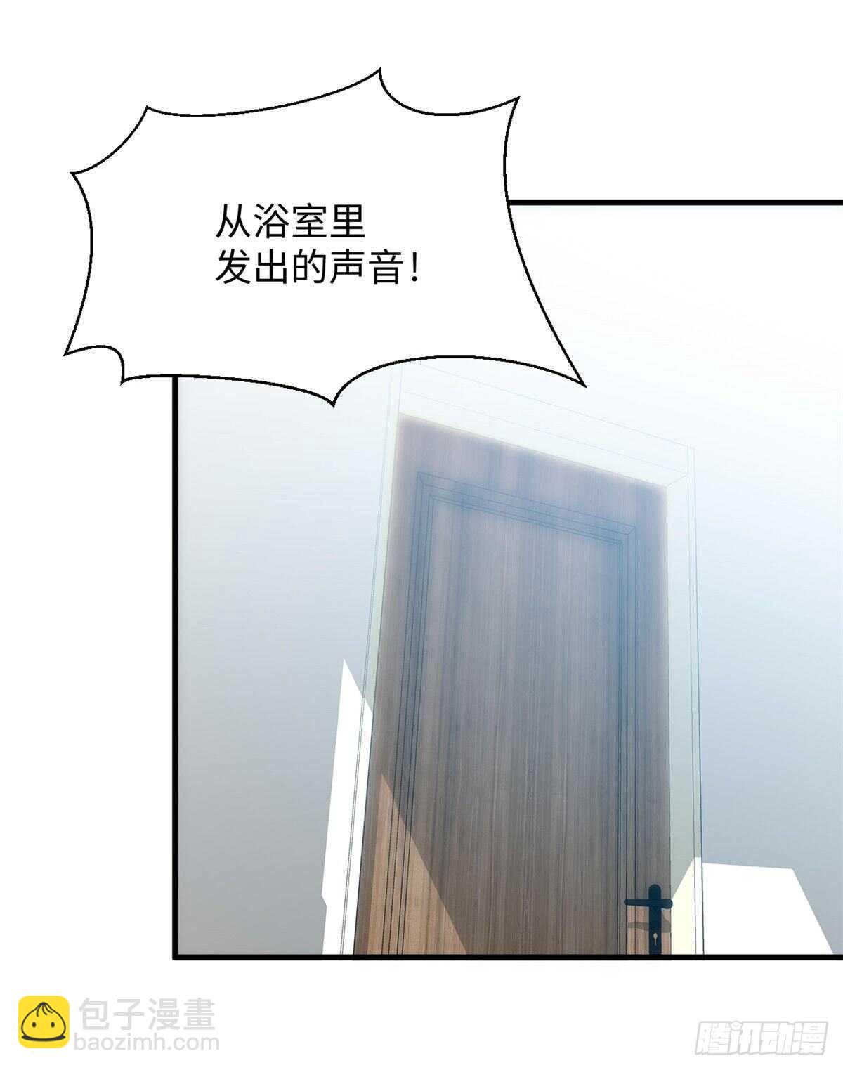 《无耻术士》第40话 夜间怪事 第37页