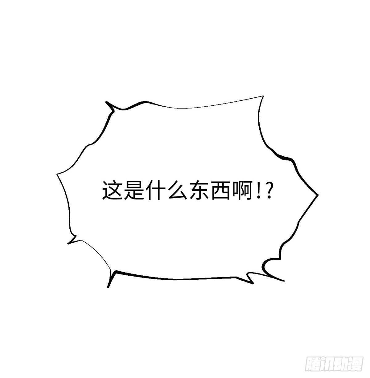 《无耻术士》第40话 夜间怪事 第40页