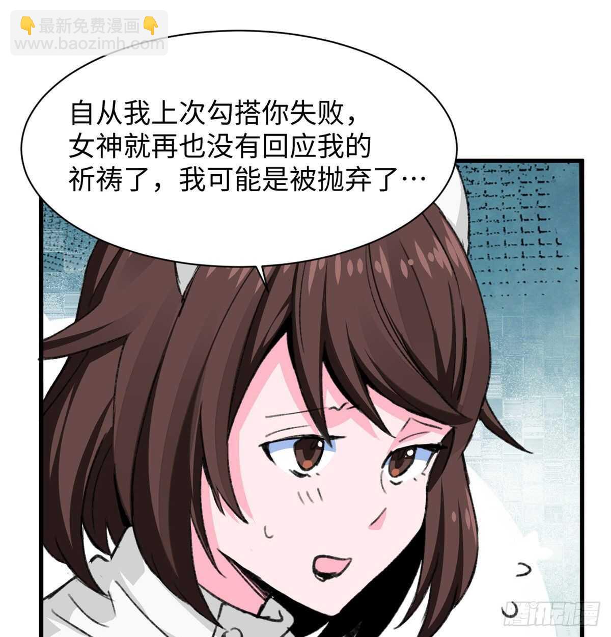 《无耻术士》第39话 再战埋骨荒村！ 第10页