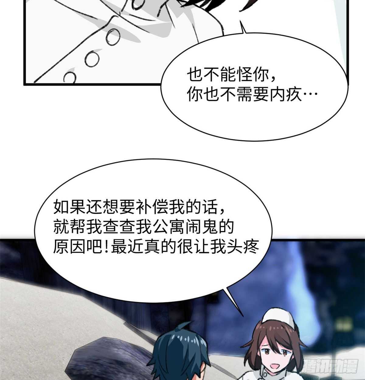 《无耻术士》第39话 再战埋骨荒村！ 第11页
