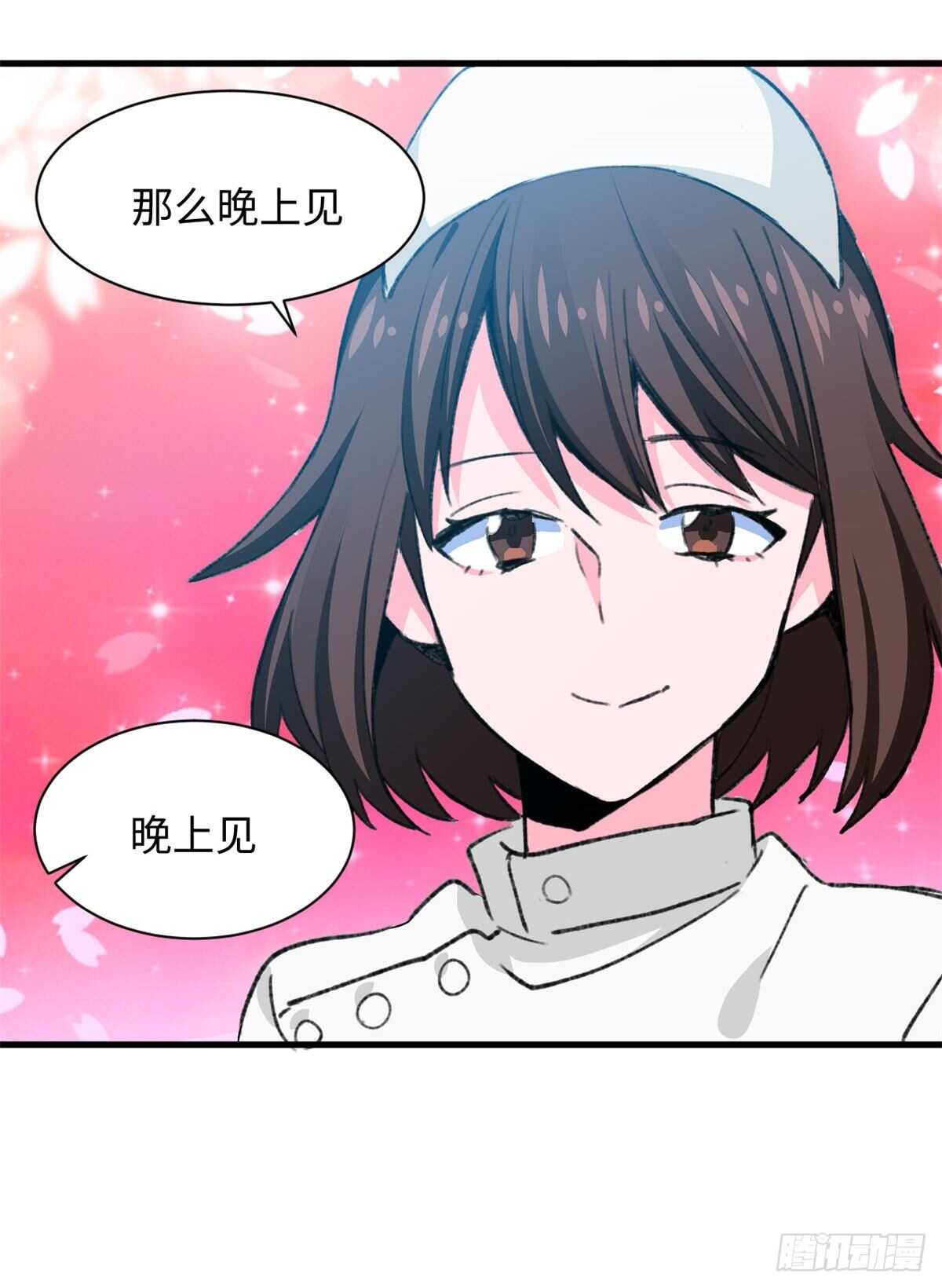 《无耻术士》第39话 再战埋骨荒村！ 第17页