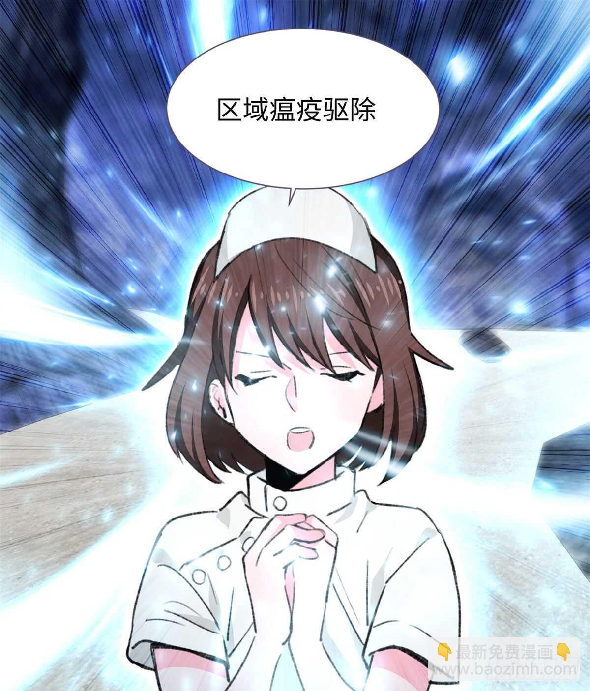 《无耻术士》第39话 再战埋骨荒村！ 第2页