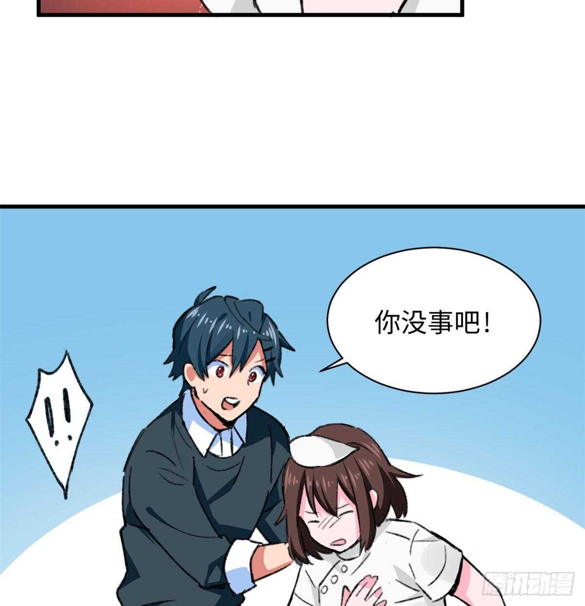 《无耻术士》第39话 再战埋骨荒村！ 第7页