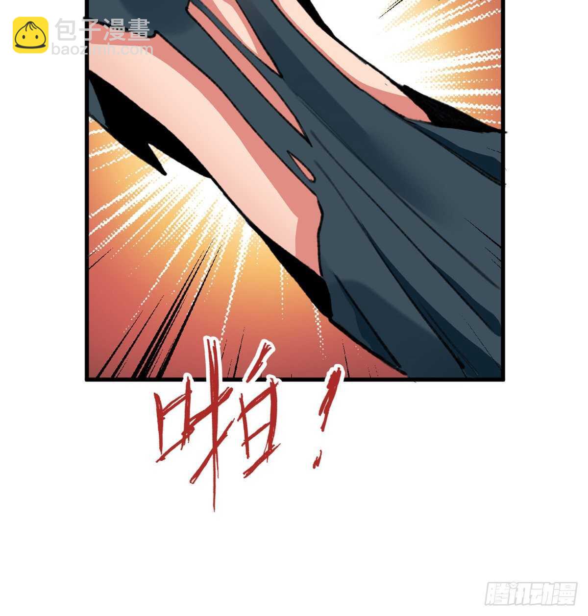 《无耻术士》第42话 重逢学长 第13页