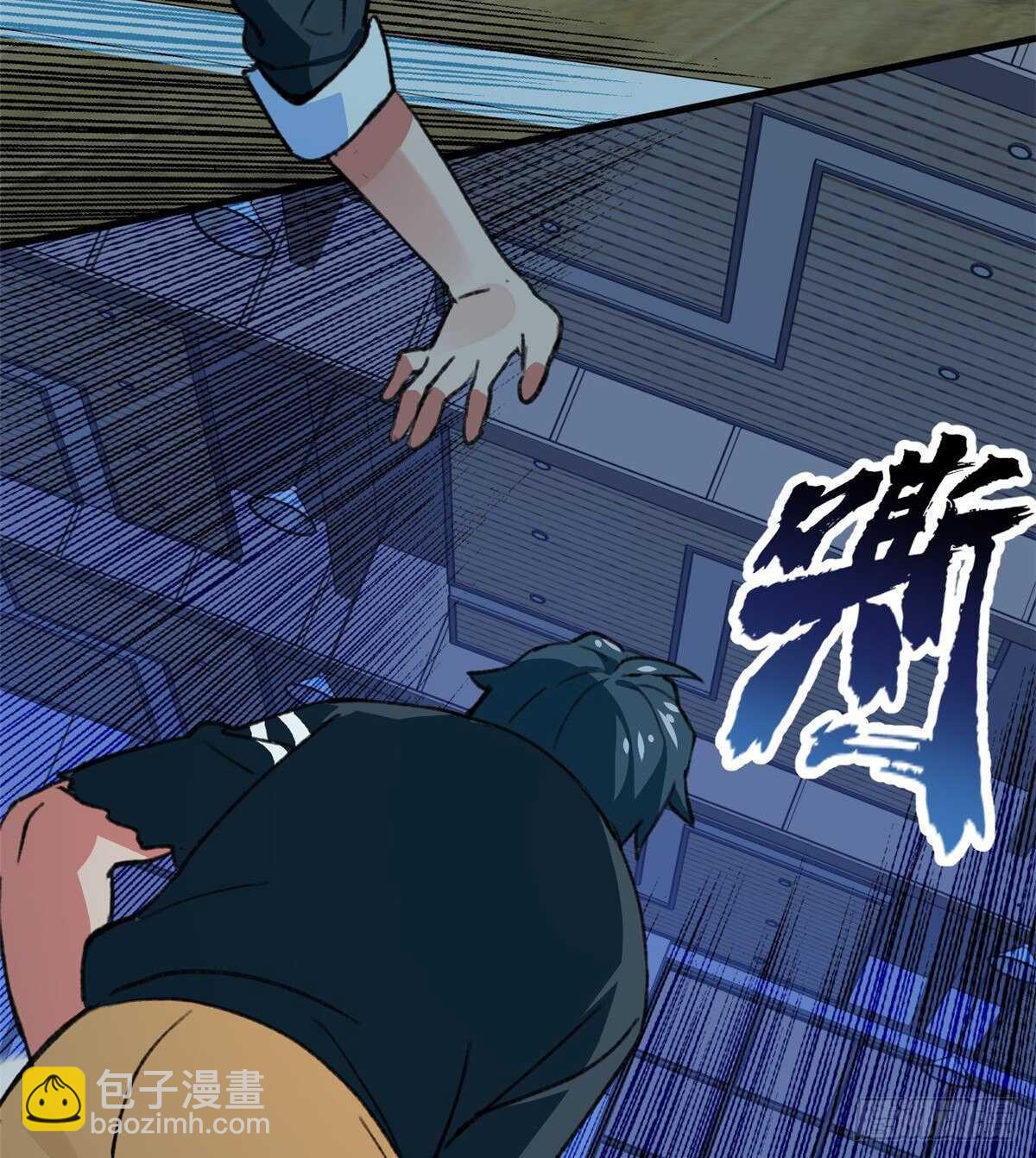 《无耻术士》第42话 重逢学长 第15页