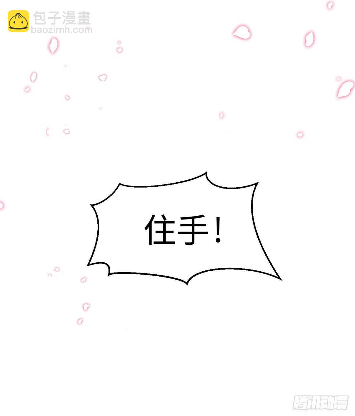 《无耻术士》第42话 重逢学长 第18页