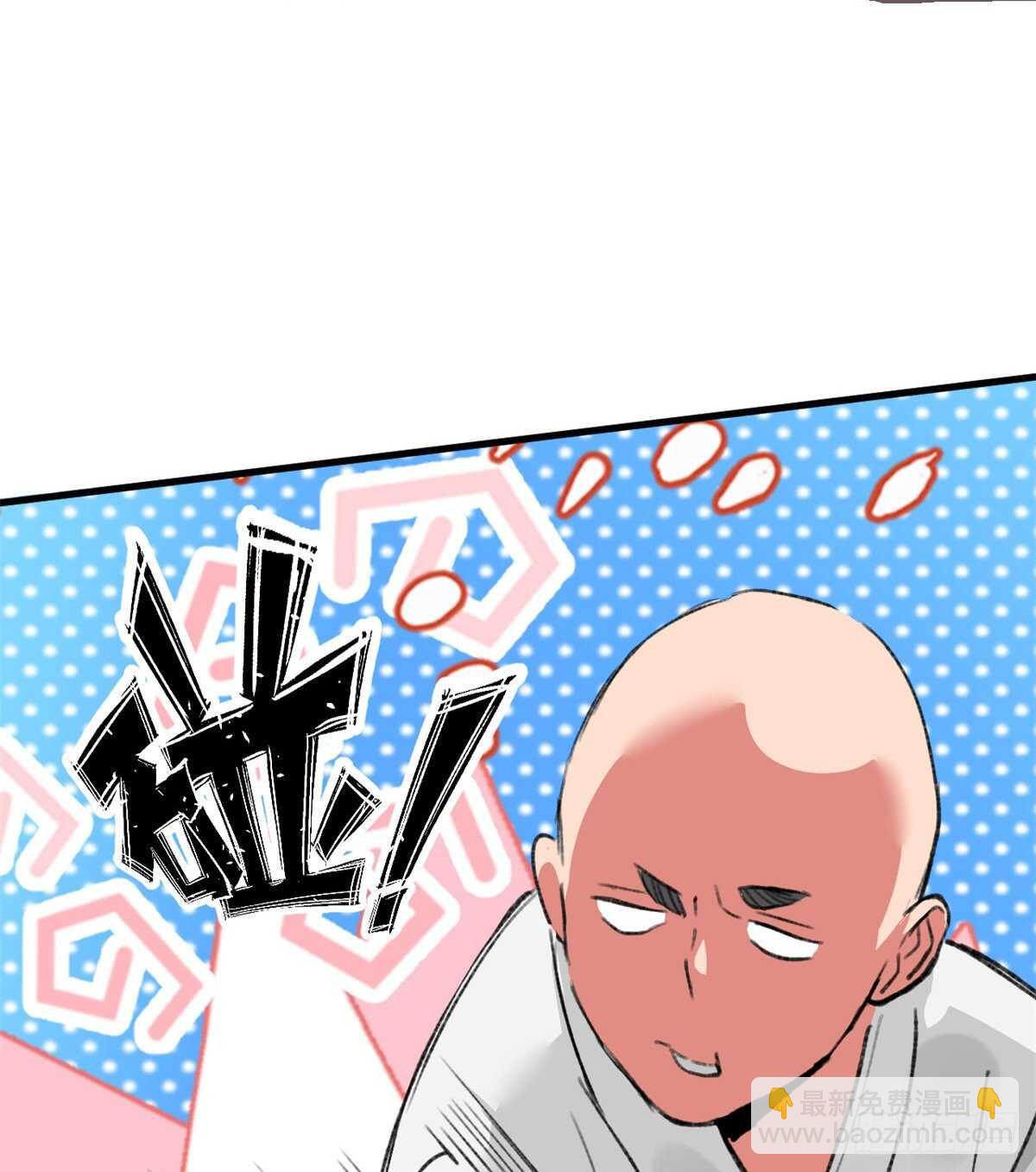 《无耻术士》第42话 重逢学长 第24页