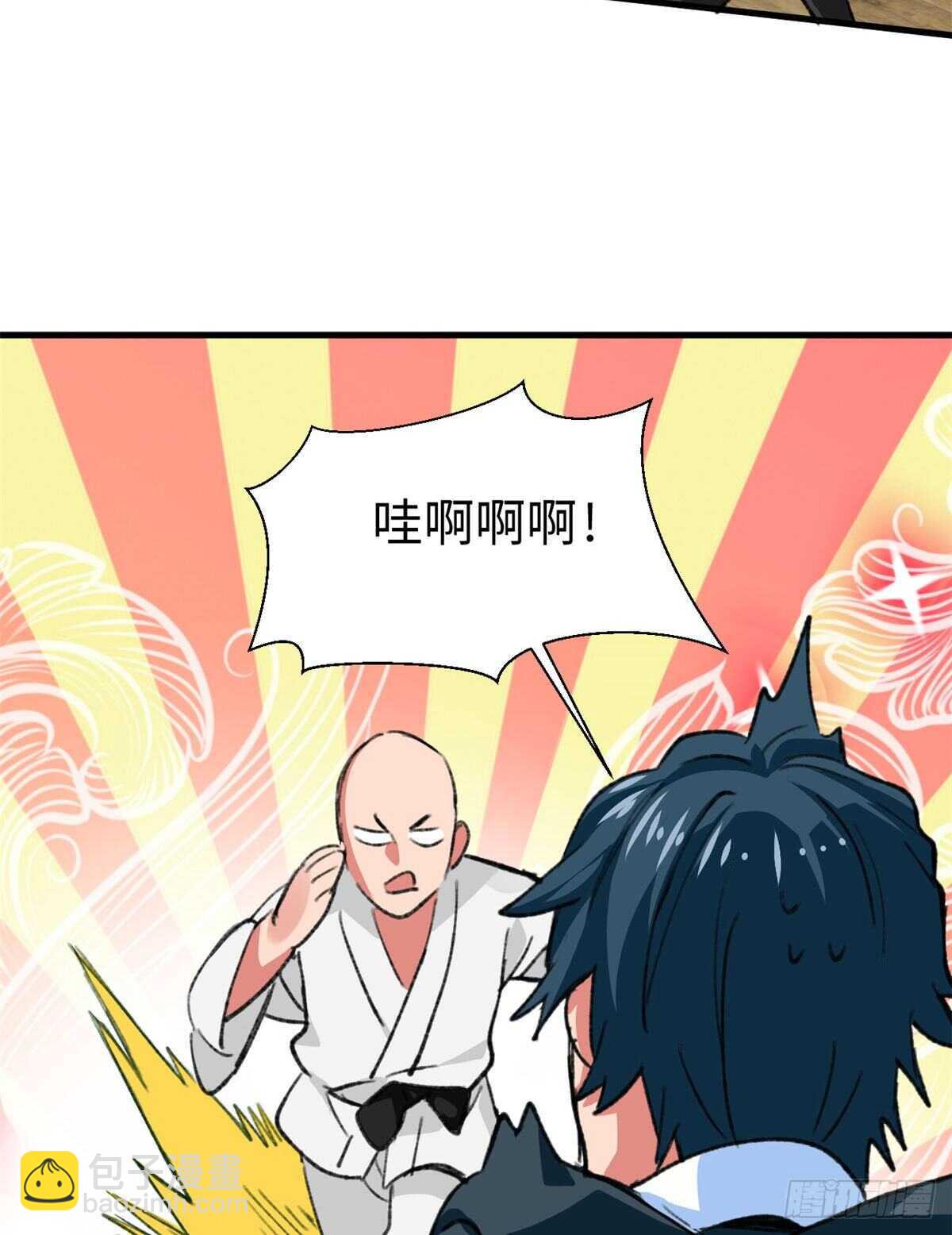 《无耻术士》第42话 重逢学长 第27页