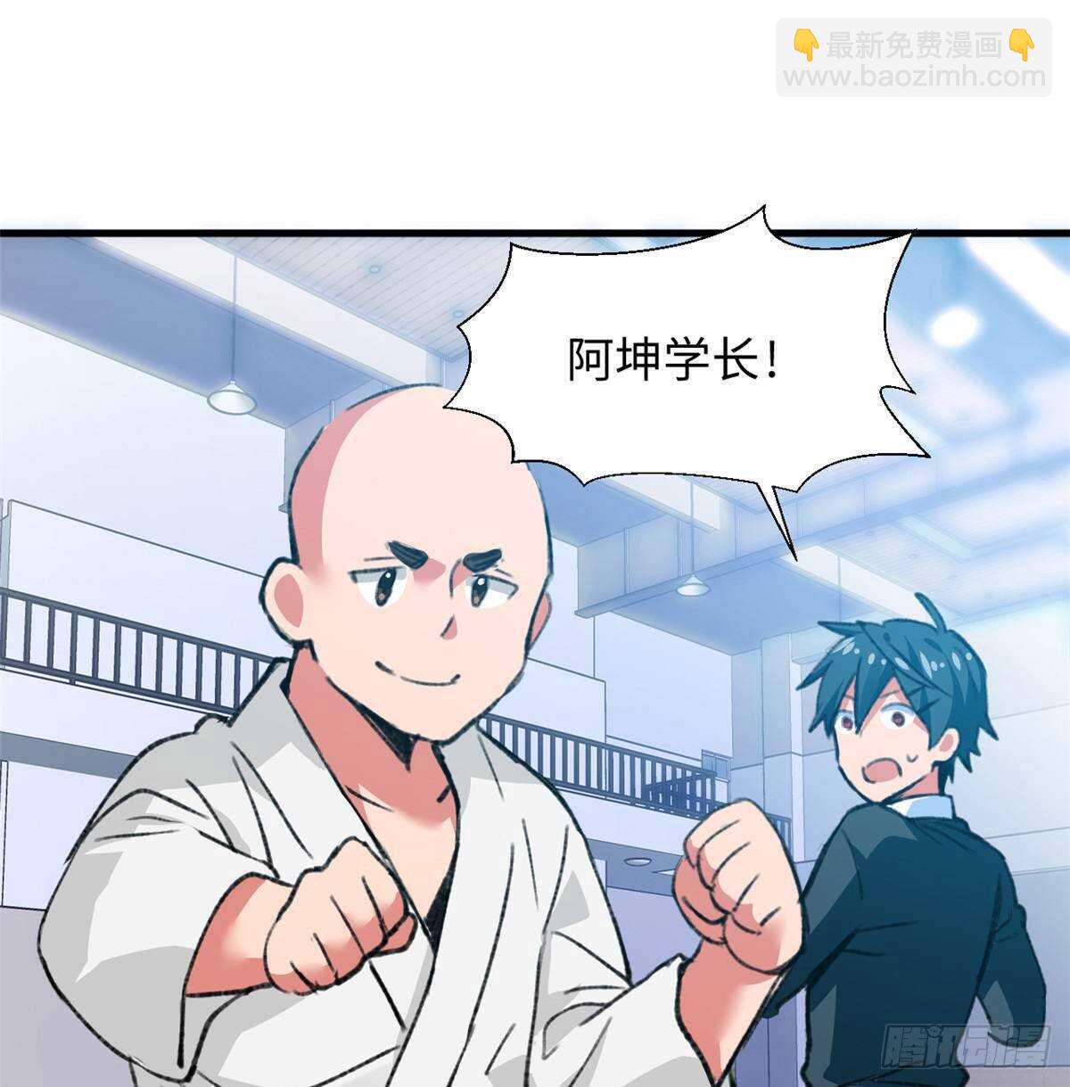 《无耻术士》第42话 重逢学长 第30页
