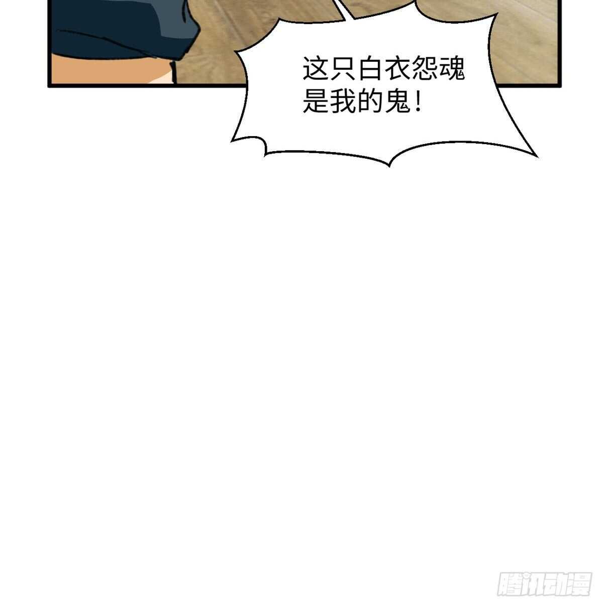 《无耻术士》第42话 重逢学长 第33页
