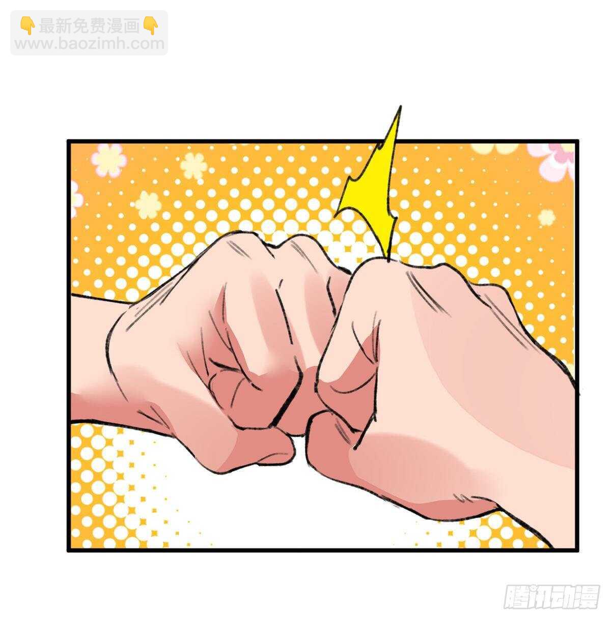 《无耻术士》第42话 重逢学长 第34页
