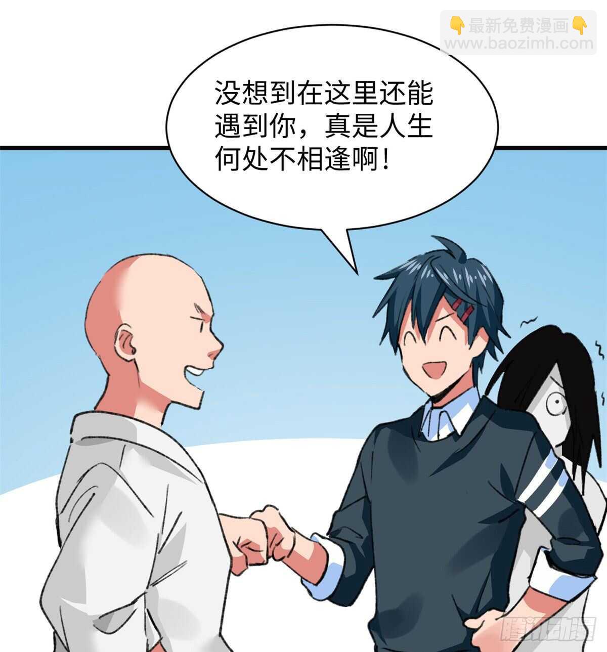 《无耻术士》第42话 重逢学长 第35页