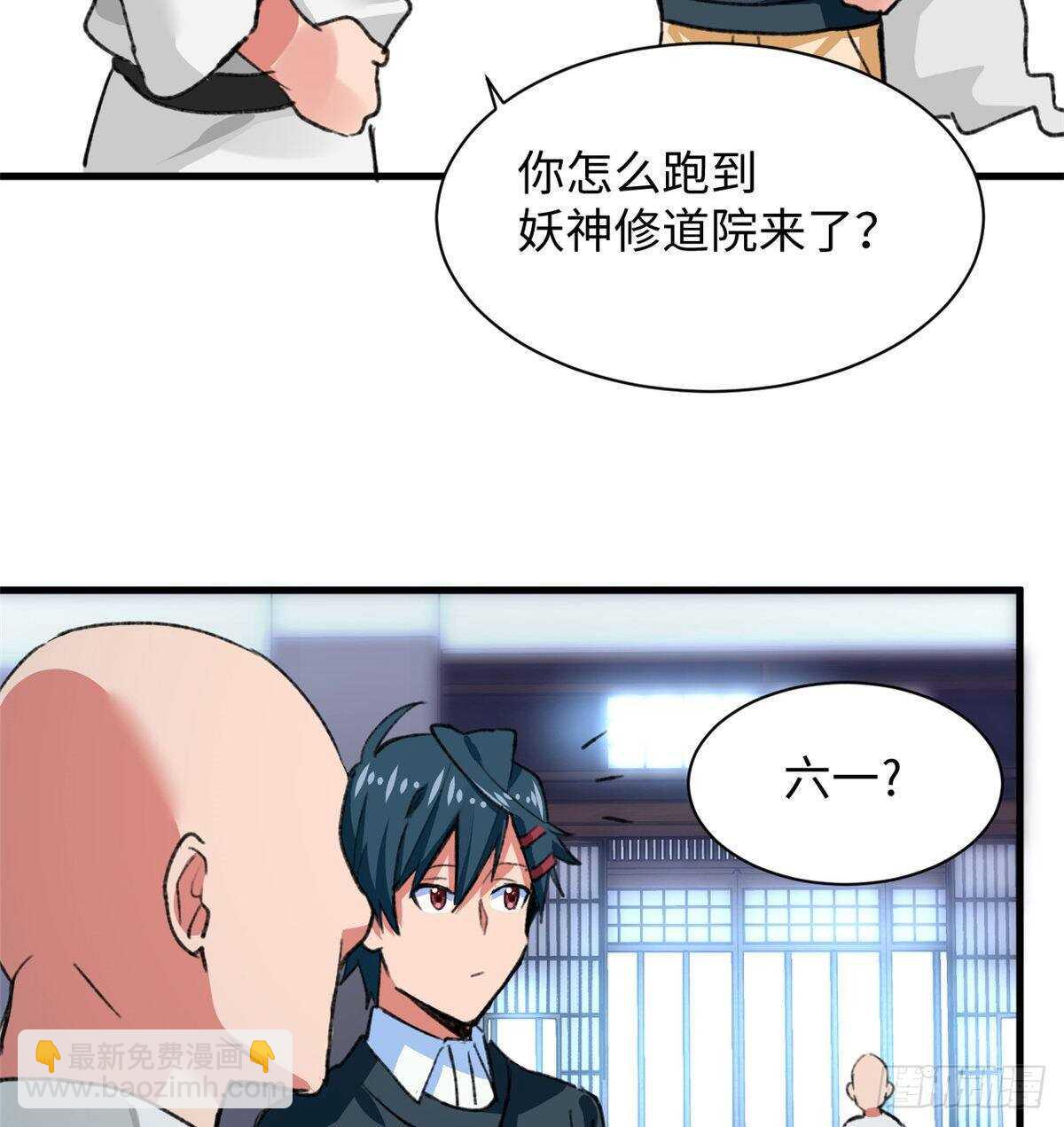 《无耻术士》第42话 重逢学长 第36页