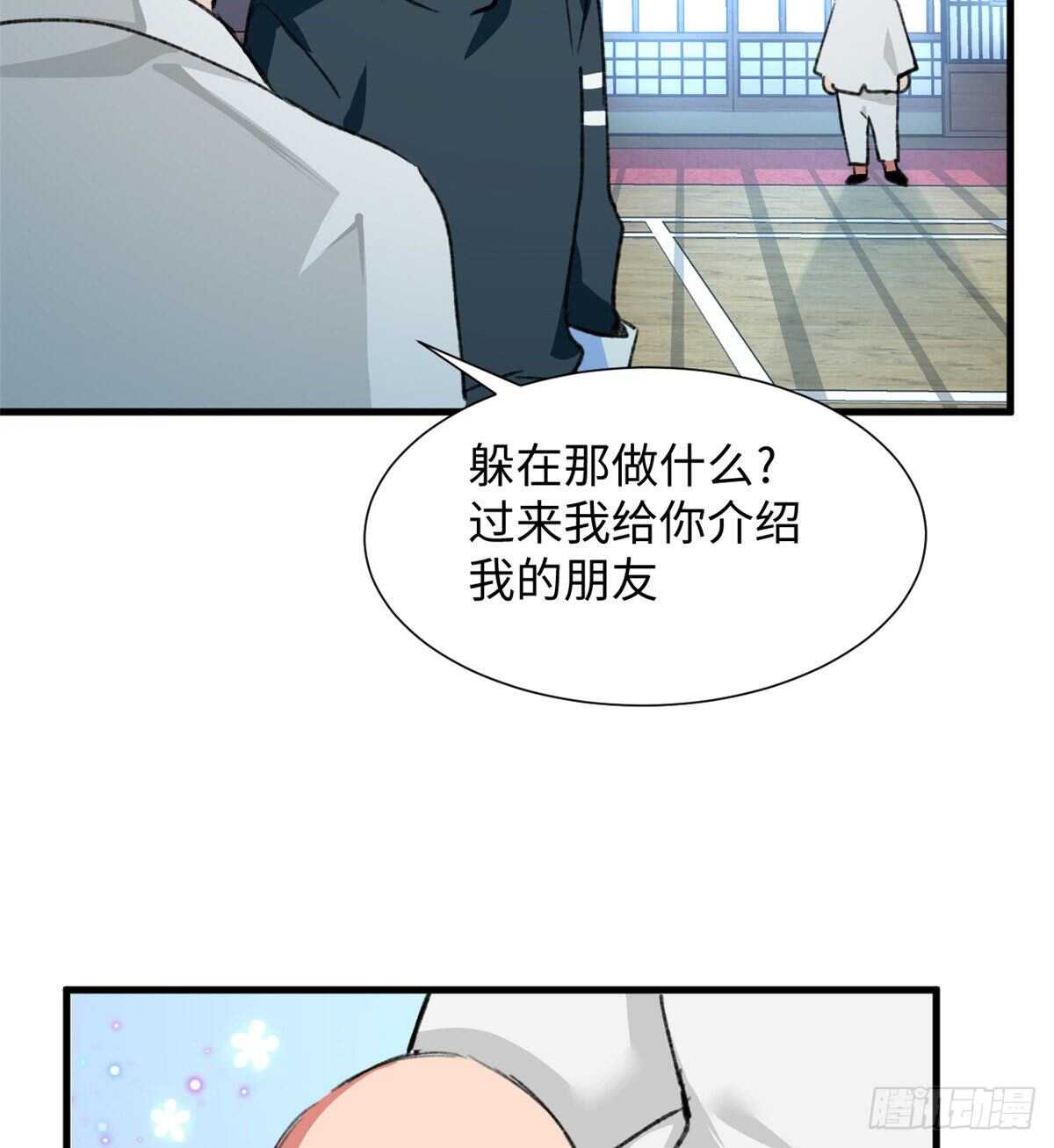 《无耻术士》第42话 重逢学长 第37页