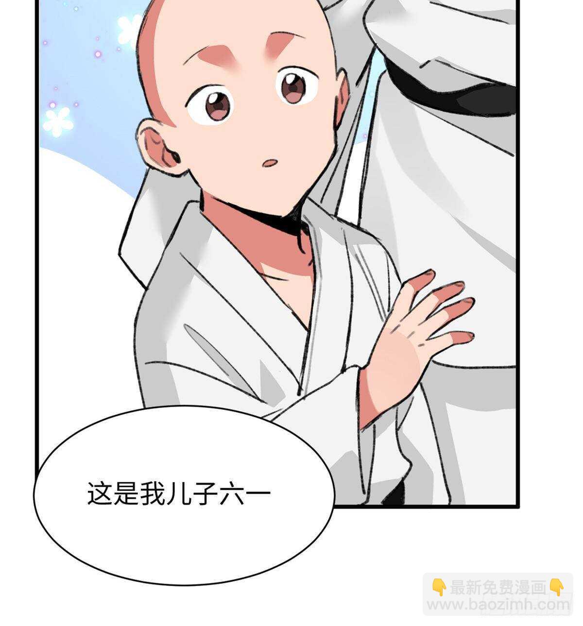 《无耻术士》第42话 重逢学长 第38页