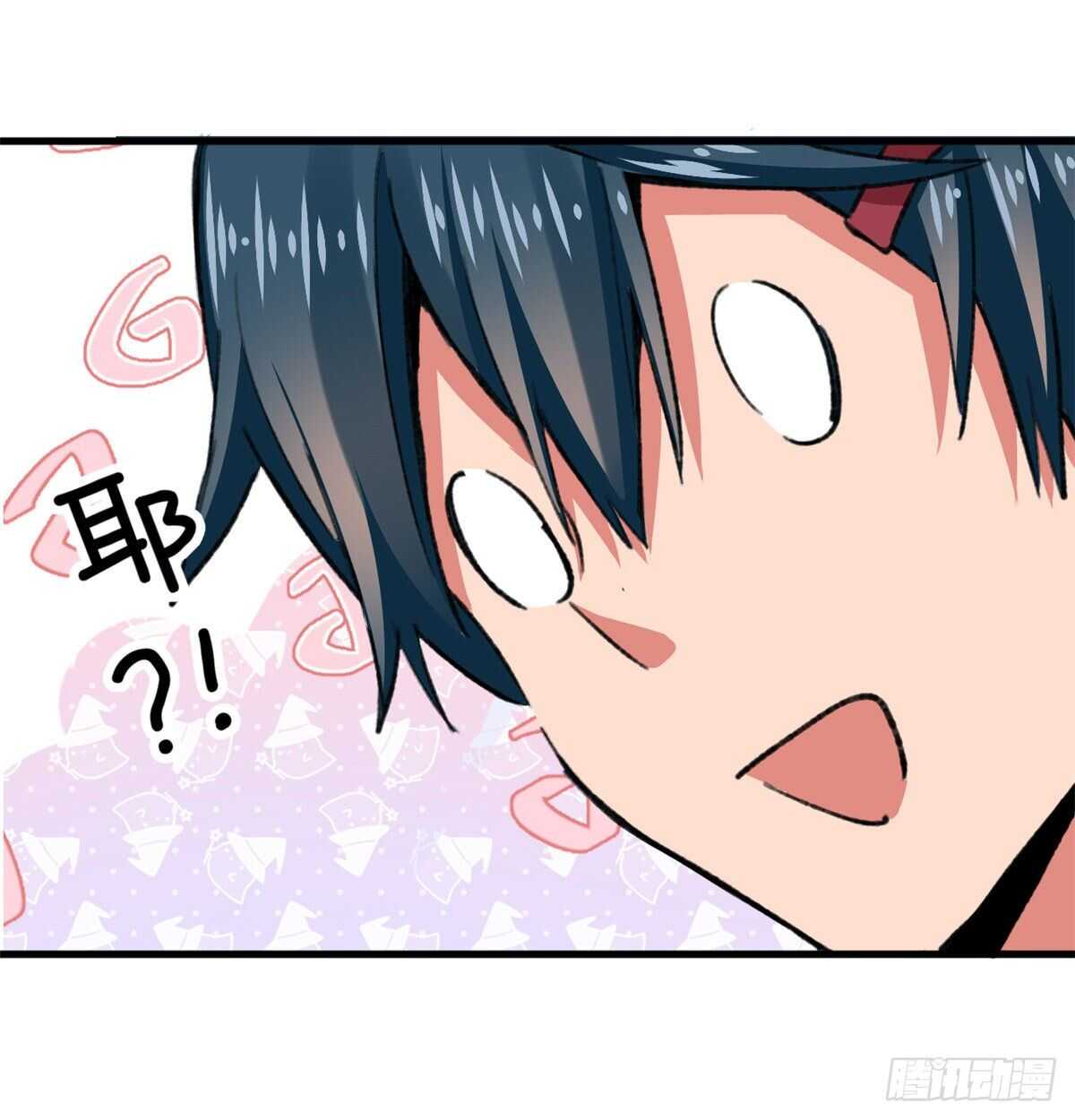《无耻术士》第42话 重逢学长 第39页