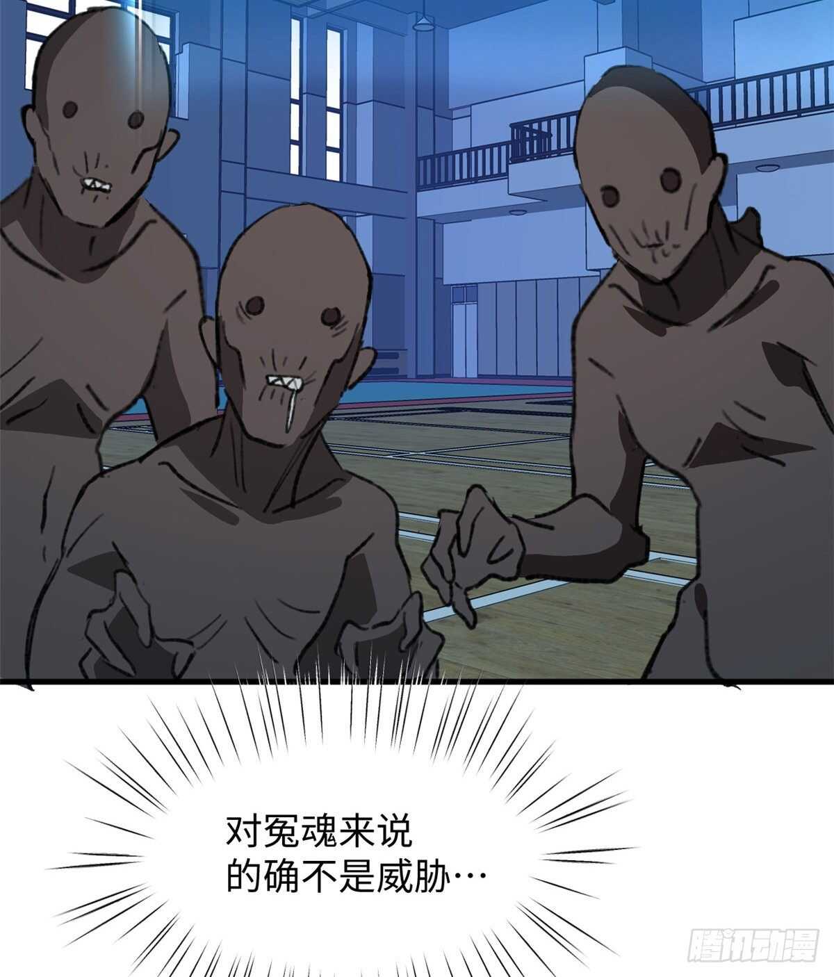 《无耻术士》第42话 重逢学长 第4页
