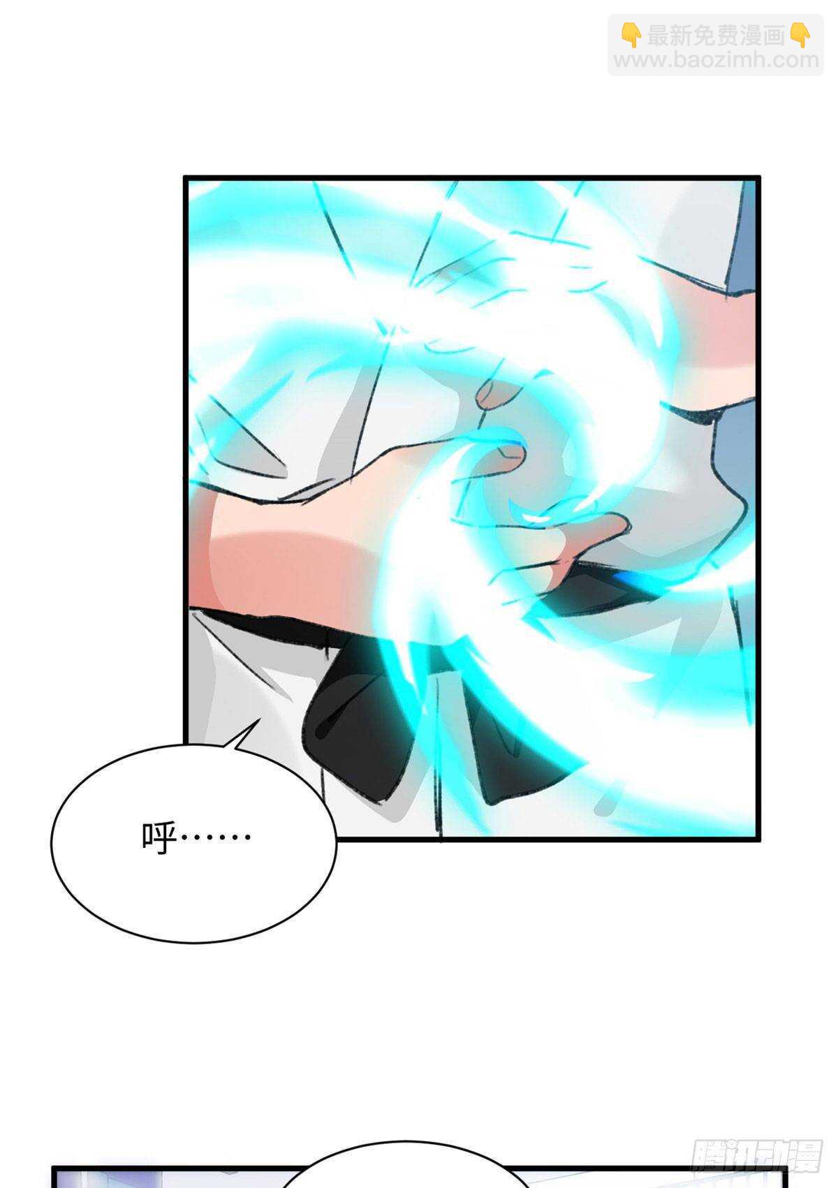 《无耻术士》第43话 妖神修道院 第20页