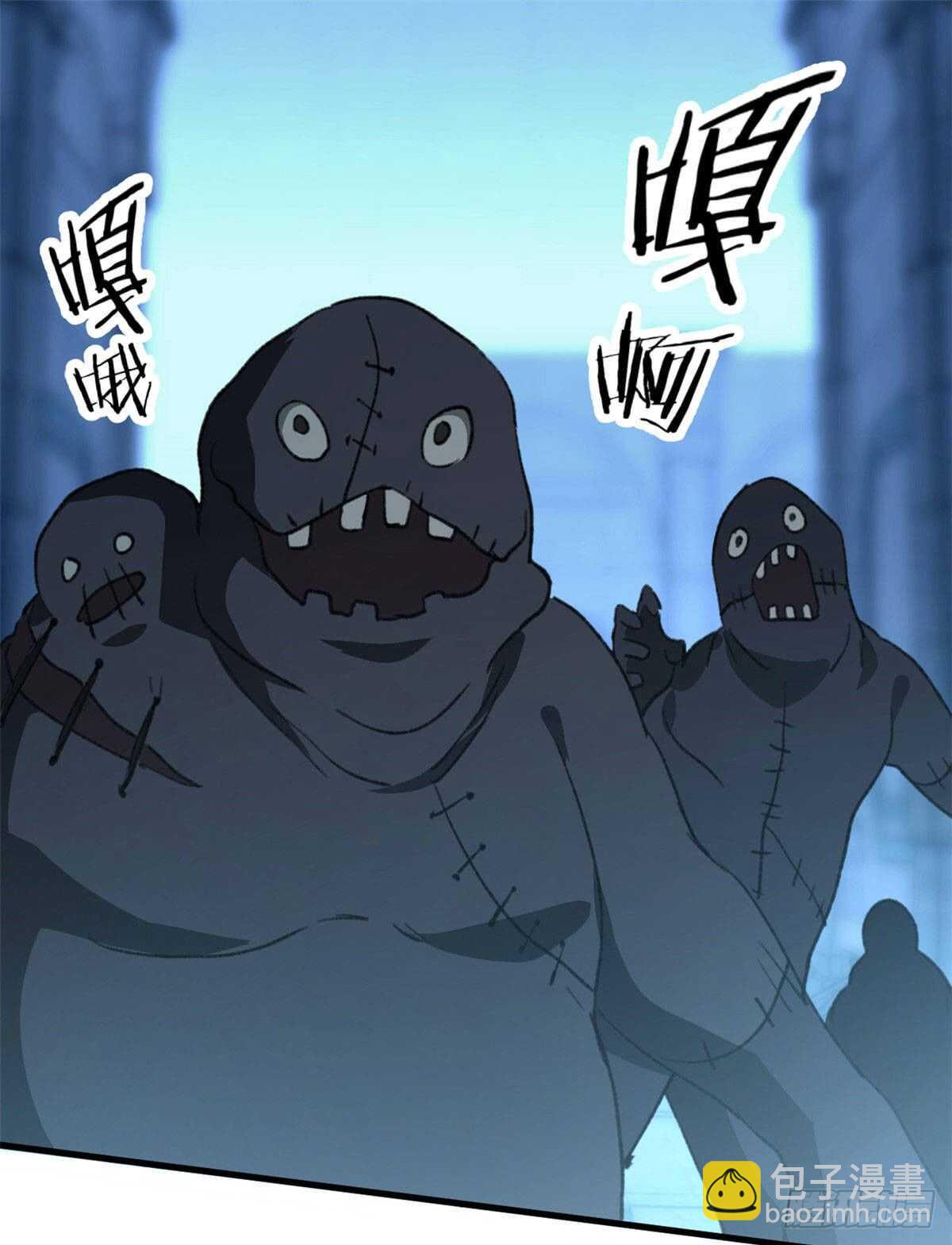 《无耻术士》第45话 去摇个人 第20页