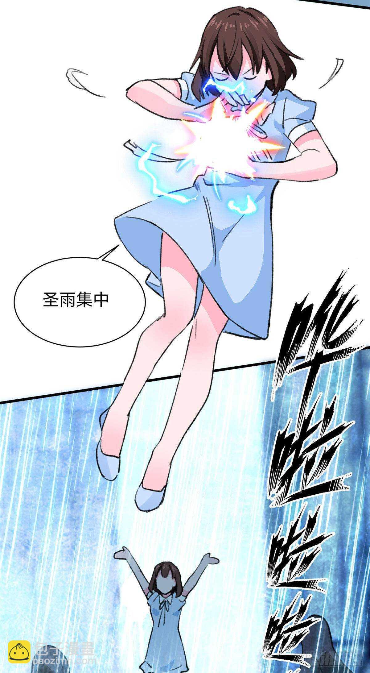 《无耻术士》第45话 去摇个人 第21页