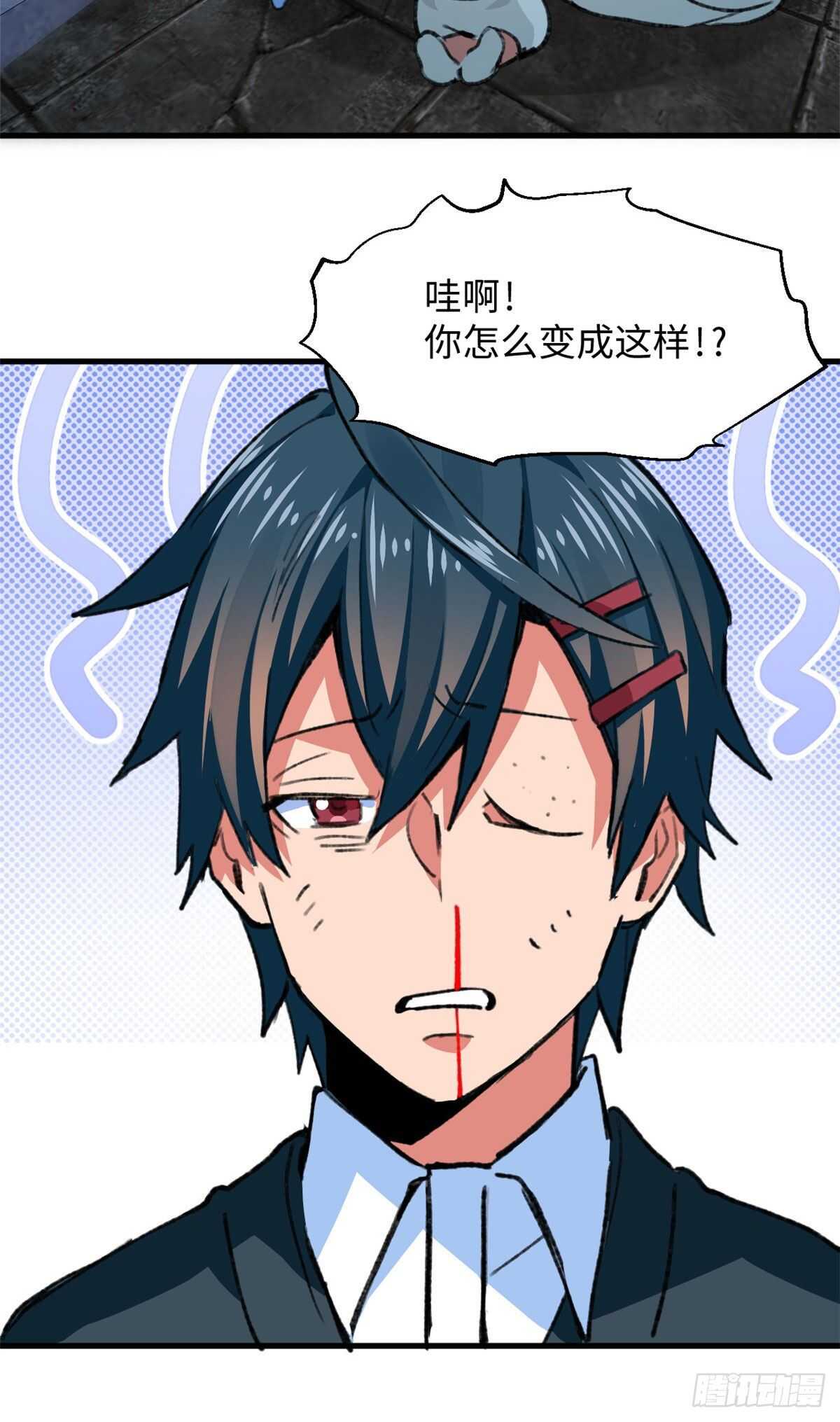 《无耻术士》第45话 去摇个人 第28页